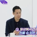 닥터고 건강