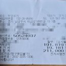 도농안주맛집, 다산안주맛집, 도농술집,다산술집추천,부영포차 내돈내산 솔직후기