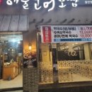 번영로 124번길 이미지