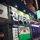작전 유도 | APR 25, 둘째주 외식리스트 (작전역 안동국수, 이대조감자탕)