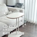 커피서브 | 내돈내산 소프시스 올리브 서브 테이블 솔직 후기, 삶의 질 상승템 추천!