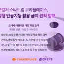 고유쿠키