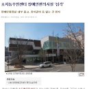 초지동주민센터 장애인편의시설 ‘심각’ 이미지