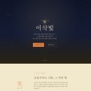이삭빛 ai랜딩페이지1 - 이삭빛 — 시인.html 다운로드 해주세요! - 이미지