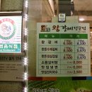 고맛집왕갈비 - 포항시 남구 구룡포길57번길 85 | 고맛집왕갈비