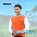 SBS골프클리닉 이미지