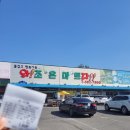 조은그릇마트