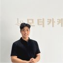 모터카케어 이미지