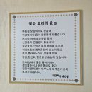 두메산골흑염소 - 홍성군 홍남로 716 | 안산 삼계탕 든든한 화정동염소탕 두메산골 봄보신 힐링 재방문