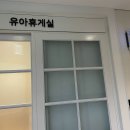 현대가든 | 현대시티몰 가든파이브 유아휴게실 이용 후기｜수유실·기저귀 교환대·편의시설 총정리