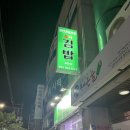 광판공동마트 이미지