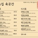 한옥집 육곳간 이미지