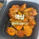 짱아네 | [역삼] 치밥 도시락이 땡길 때 짱아네 숯불치킨