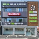 힐링동물의료센터 이미지