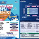 세명대학교, 제천시와 함께 2025 제천시 취업박람회(Job Bridge Fair) 개최 이미지
