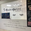 신데렐라아미솔루션 - 성동구 무학봉15길 17-1 | 신데렐라아미솔루션