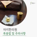 화곡한의원 이미지