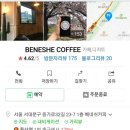 증산역 카페 베네쉬 커피 리뷰