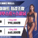 슬릭부스트 대전둔산캠프 이미지