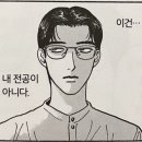 에베레스트여행사주 | 이건 내 전공이 아니다.