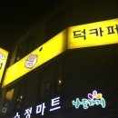 상월곡역2번출구 이미지