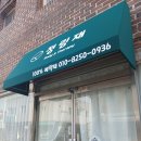 번영 101호 | 계룡 피부관리 림프관리 정림재바디&테라피 미라클바디테라피 추천