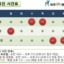 파주365동물의료센터 이미지