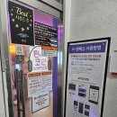 보라보라 코인노래연습장 네이버블로그