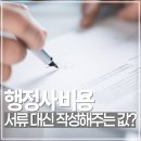 무진행정사 이미지