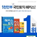 베스트토익전문학원 이미지