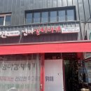 엄마 김치찌개 | [용답맛집] 엄마 김치찌개 (용답주민의 내돈내산 솔직후기)