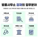변호사김민규법률사무소 이미지