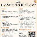영오케스트라
