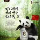 ㈜카페베네 이미지