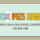 급식매니저