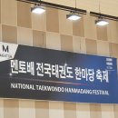 경희대석사비룡태권도장 이미지