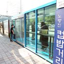 노량진 컵밥거리 이미지