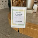 용인 경기도박물관 및 선사인의 발명품 발굴 체험 후기 (+무료 주차)