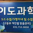 이도과학 이미지