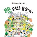 성북길빛도서관 이미지