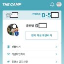 더캠프 이미지
