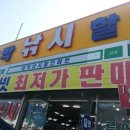대박낚시할인마트