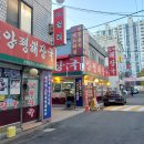 24-11/6-수 양평내장탕-아침밥 항동푸른수목원-산책 자전거-부품교체 초밥/햄버거-저녁밥 두리랑-커피 이미지