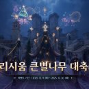 별나무