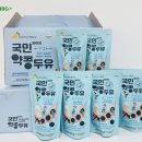 국민바이오 실용화센터