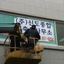 신도 건축사 사무소 이미지