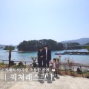 구스타커피 | 거제 아기랑 가기 좋은 카페 픽쳐레스크 칠천도 오션뷰에 반하고 온 후기
