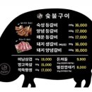 미남돼지 - 서구 원적로 120 | 미남돼지