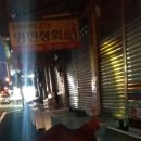 영진건어물상회 이미지