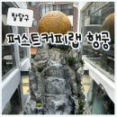 퍼스트커피랩덕계점 | [팔달구] 행궁동 신상 심야 대형카페 '퍼스트커피랩 행궁' 시그니처 커피 후기